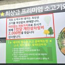 대왕솥뚜껑생삼겹