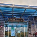 매화1리 경로당 이미지