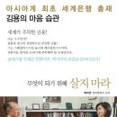 무엇이 되기 위해 살지마라 /백지연/알마/229쪽 이미지