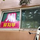 세라영어교습소