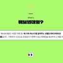 해브빈 네이버블로그