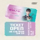 2025 마티네콘서트 이응광의 음악공방 1st 집시바이올리니스트 KoN 네이버블로그