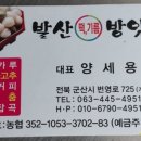 감사떡방앗간 이미지