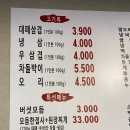삼겹천지 이미지
