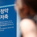 내년부터 배우자 청약통장 보유기간도 합산…최대 3점‘주택공급에 관한 규칙’ 개정안 순차 시행…일반공급 동점 시 장기가입자 당첨, 미성년 이미지