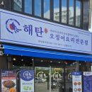 강다짐순천금당점 이미지