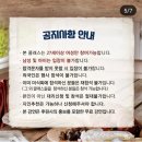 인천 맘블리무료미식회 참석후기-위너파티하우스