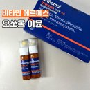 오쏘몰 이뮨 먹는법 7일 하루 두개 먹어도 될까 비타민 함량 내돈내산 후기