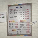 어맛생돼지고기김치찌개 이미지
