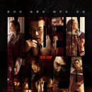 (주)메이드글로벌 | 현빈 정우성 '메이드인코리아2' 충격 예고! 9년 후 재회, 이걸 알아야 봅니다