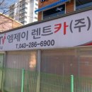 수렌트카(주) 이미지