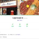봄이네포차 네이버블로그
