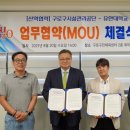 구로스포츠 시사경제신문