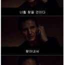 테이큰 이미지
