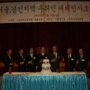 2009' 경인지역우취인 신년하례회 이미지