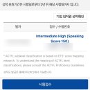[토익스피킹 IH 후기] 노베이스 무료 독학 토익스피킹 후기 (+시험비 지원받는 방법)광고X