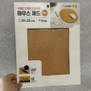 오렌지환경 | 다이소 마우스 패드 오렌지 중형 가성비 후기