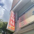 왕건24시식당