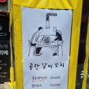공단갈비꼬치 - 서초구 서초대로73길 42 | 공단갈비꼬치