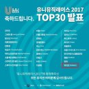 유니톱