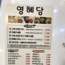 영혜당 | 세종시 대평동 돈까스 모밀 맛집 영혜당 다녀온 솔직후기