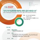 이화글로벌