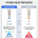 아기 육아템 추천 &#34;아이보들&#34;편 내돈내산 후기