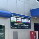 오일컴주유소