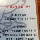 덕천동 [경상도식 닭도리탕] 홍콩반점 부근 [당감댁 덕천점]