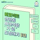 [비건식당 후기] 비건식당 도장깨기 &#39;가원&#39;3편