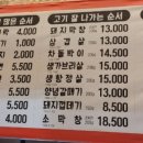 59년왕십리숯불구이 이미지