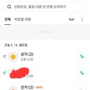 하..내 번호가 어디서 털린건지 선거 전화 엄청 와요 ㅠㅠ 이미지