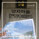 느티마을3.4단지.한솔마을7단지 이미지