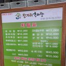 [인천 계양 - 장기리 추어탕] 건강해지는 진한 맛의 추어탕과 바삭한 수제돈까스 맛집 후기