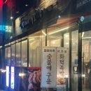 서가네족발잘하는집