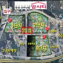 동문굿모닝힐맘시티 4단지 이미지