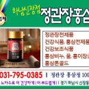 정관장신장점