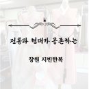 지빈한복 이미지