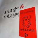 대구2010동성로쭈꾸미 이미지