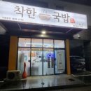 깡우동 평택소사벌점 이미지