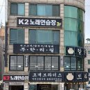K2 노래연습장 이미지