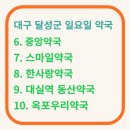 화원동산약국 티스토리