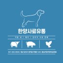한양사료유통 이미지