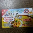 또래오래두정점