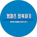 캠퍼즈