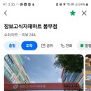 봉무마트