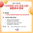 중구청 주민자치 프로그램 이미지