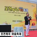 장수노래교실 | 성주가볼만한곳 포천계곡 마을축제 팸투어 다녀온 후기