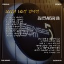 오감짐(양덕점) 이미지