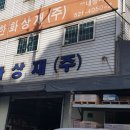 한솔상재 이미지
